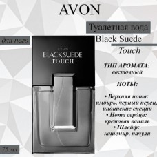 Туалетная вода Black Suede Touch, 75 мл