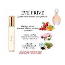 Парфюмерная вода Avon Eve Prive 10 мл