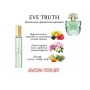 Avon Eve Truth 10 мл Парфюмерная вода для нее