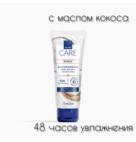 Восстанавливащий крем для рук «КОКОС» 75 мл с маслом какоса