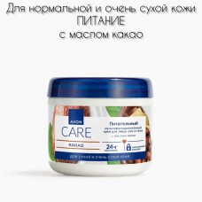 Питательный мультифункциональный крем для лица,рук и тела с маслом какао 400 мл