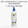 Увлажняющий лосьон для тела с маслом авокадо, 720 мл