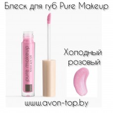 Блеск для губ Pure Makeup, 2.8 мл Холодный розовый