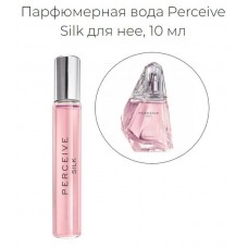 Парфюмерная вода Perceive Silk 10 мл