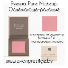 Румяна Pure Makeup Освежающе-розовые 3 г