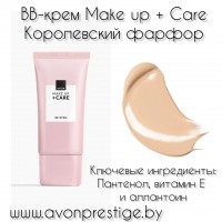 BB-крем Make up + Care Королевский фарфор, 30 мл