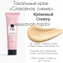 Тональный крем «Спокойное сияние», 30 мл Кремовый Creamy