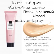 Тональный крем «Спокойное сияние», 30 мл Песочно-бежевый Almond